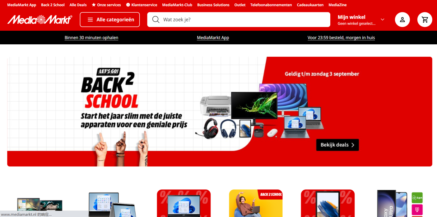 Mediamarkt荷兰 网站截图