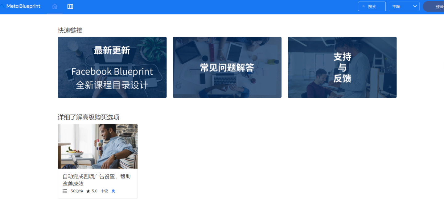 广告投放教程 网站截图