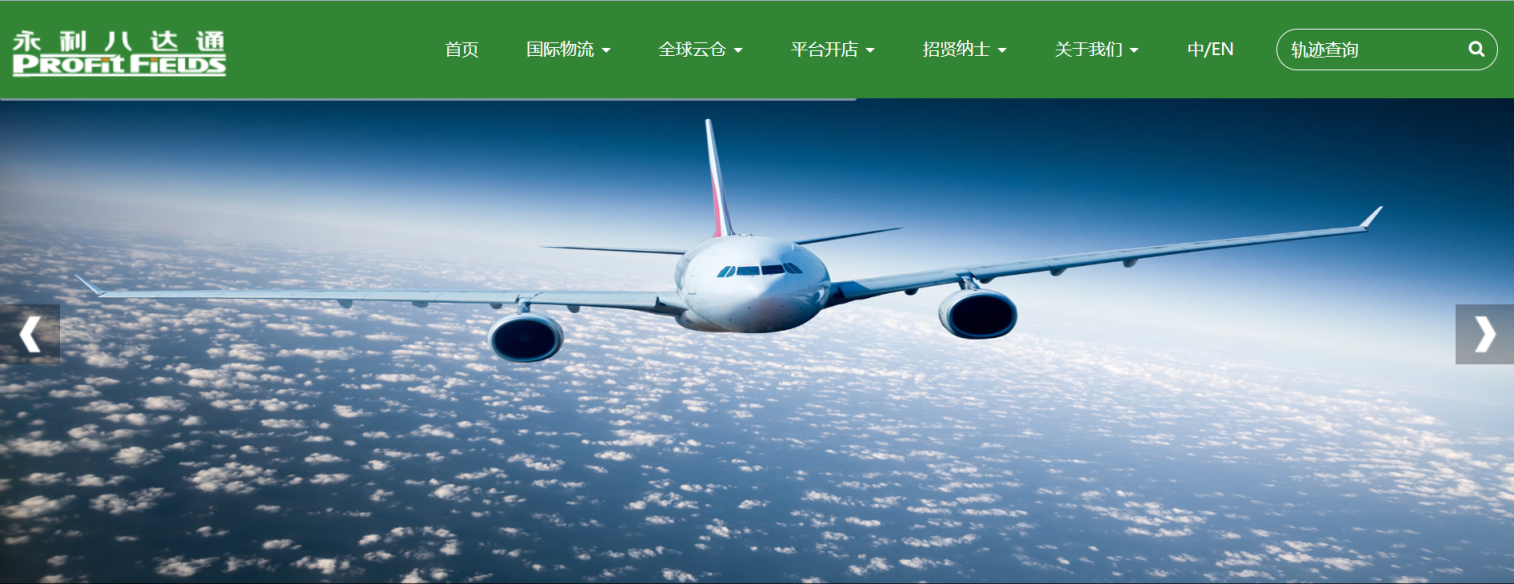 八达通物流 网站截图