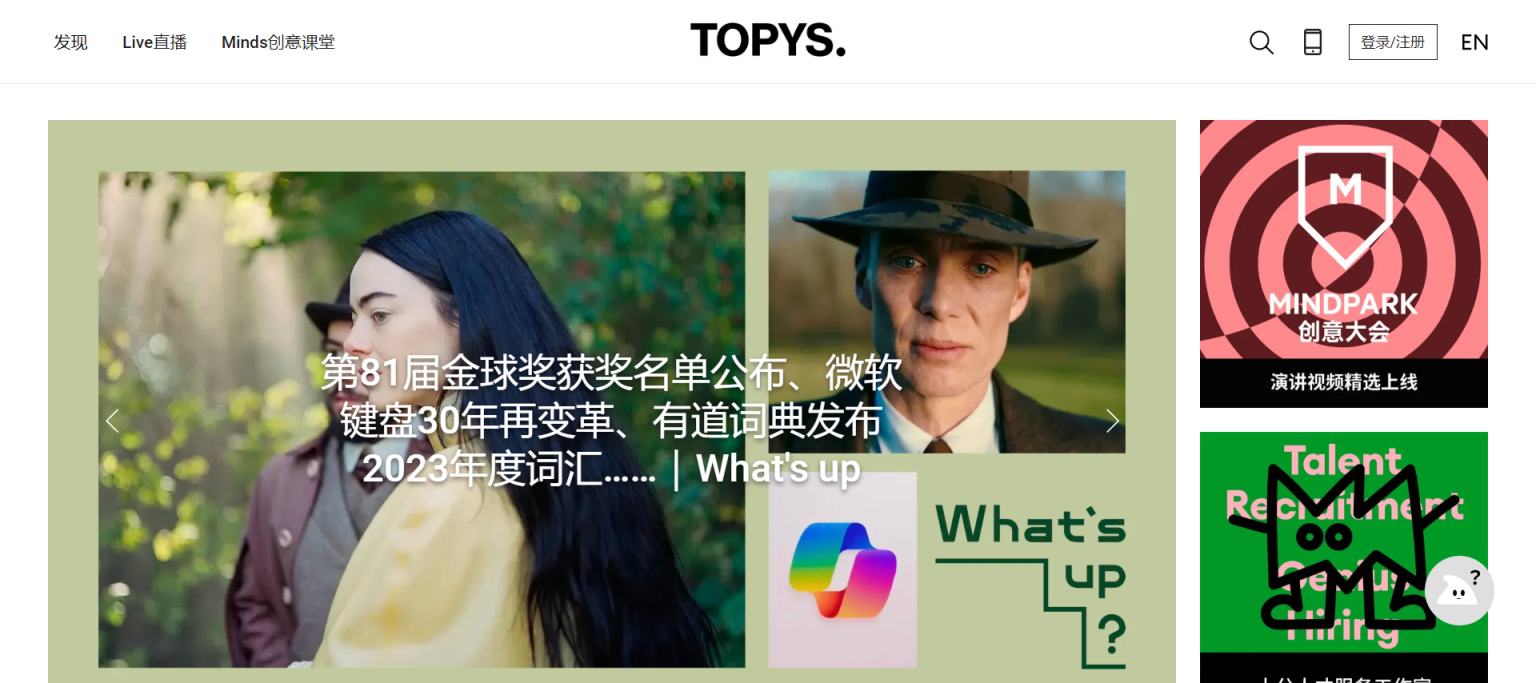 TOPYS 网站截图
