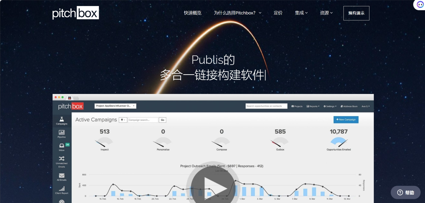 Pitchbox 网站截图