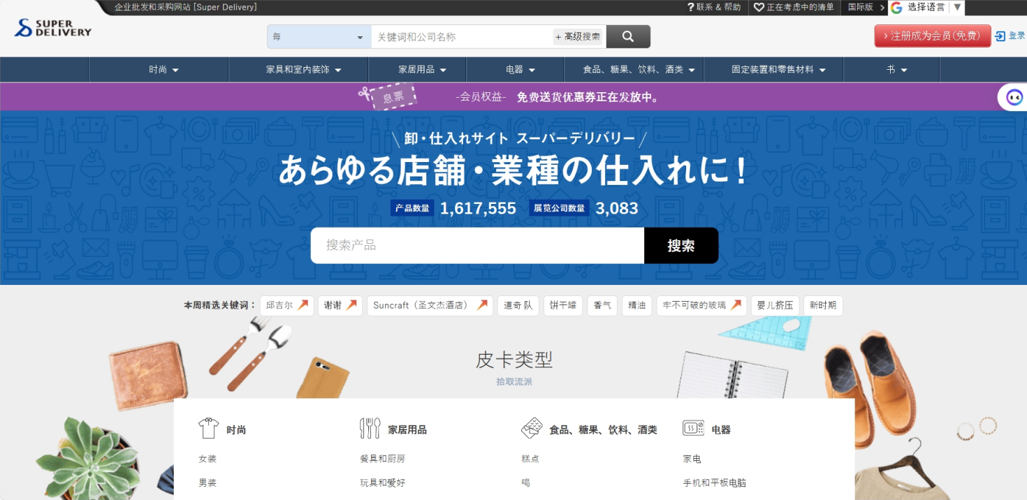 SUPER DELIVERY 网站截图