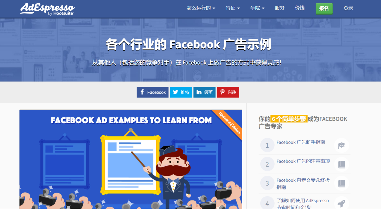 FB广告素材模板 网站截图
