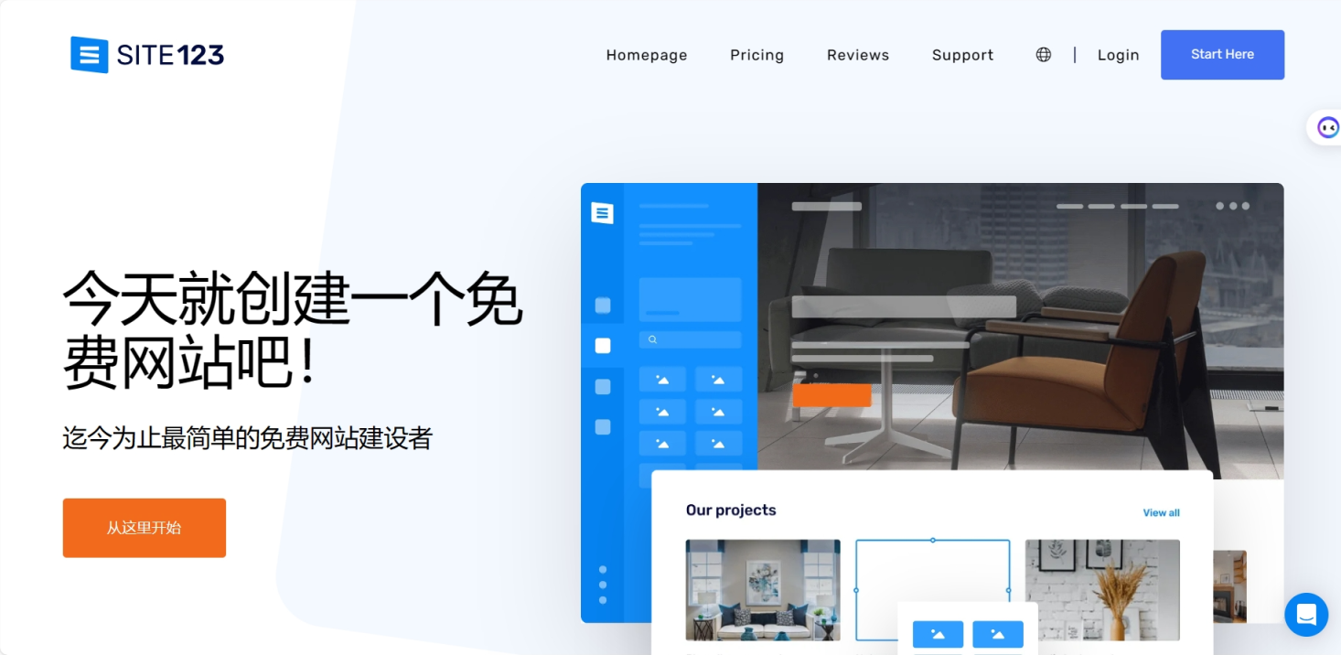 Site123 网站截图