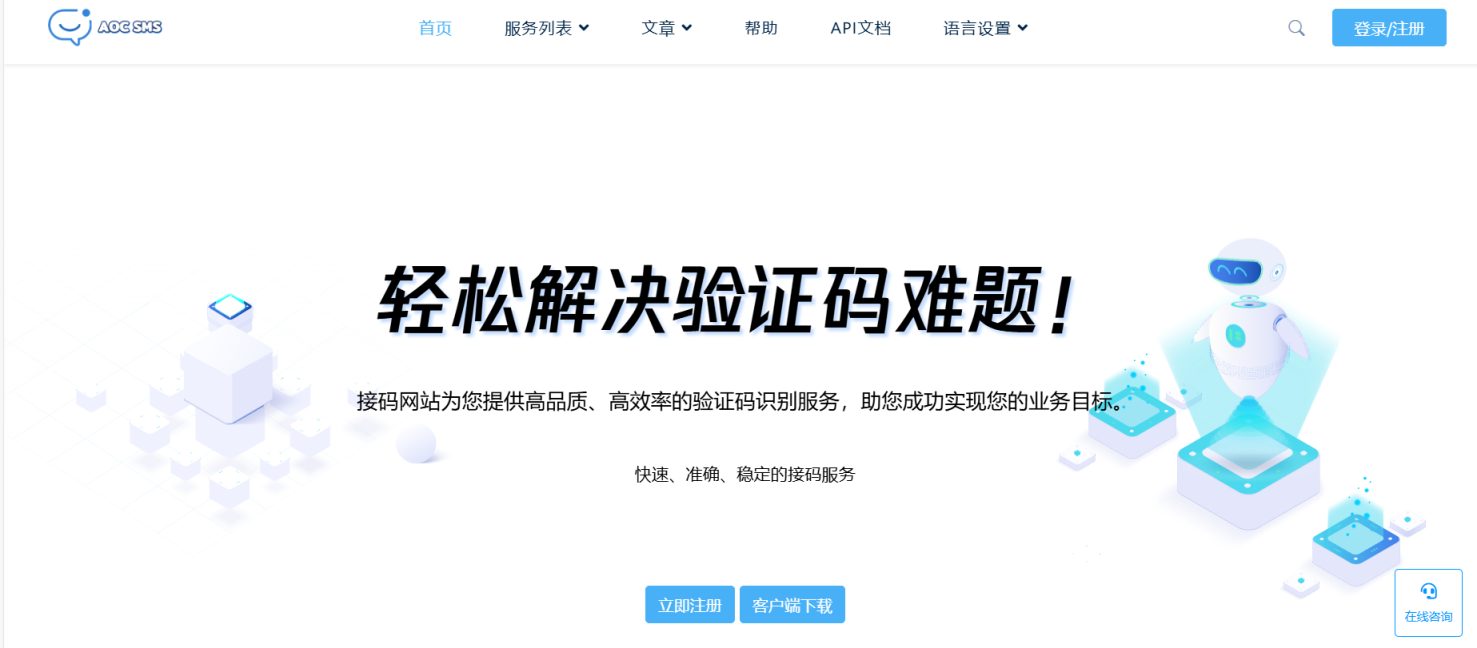 木瓜接码 网站截图