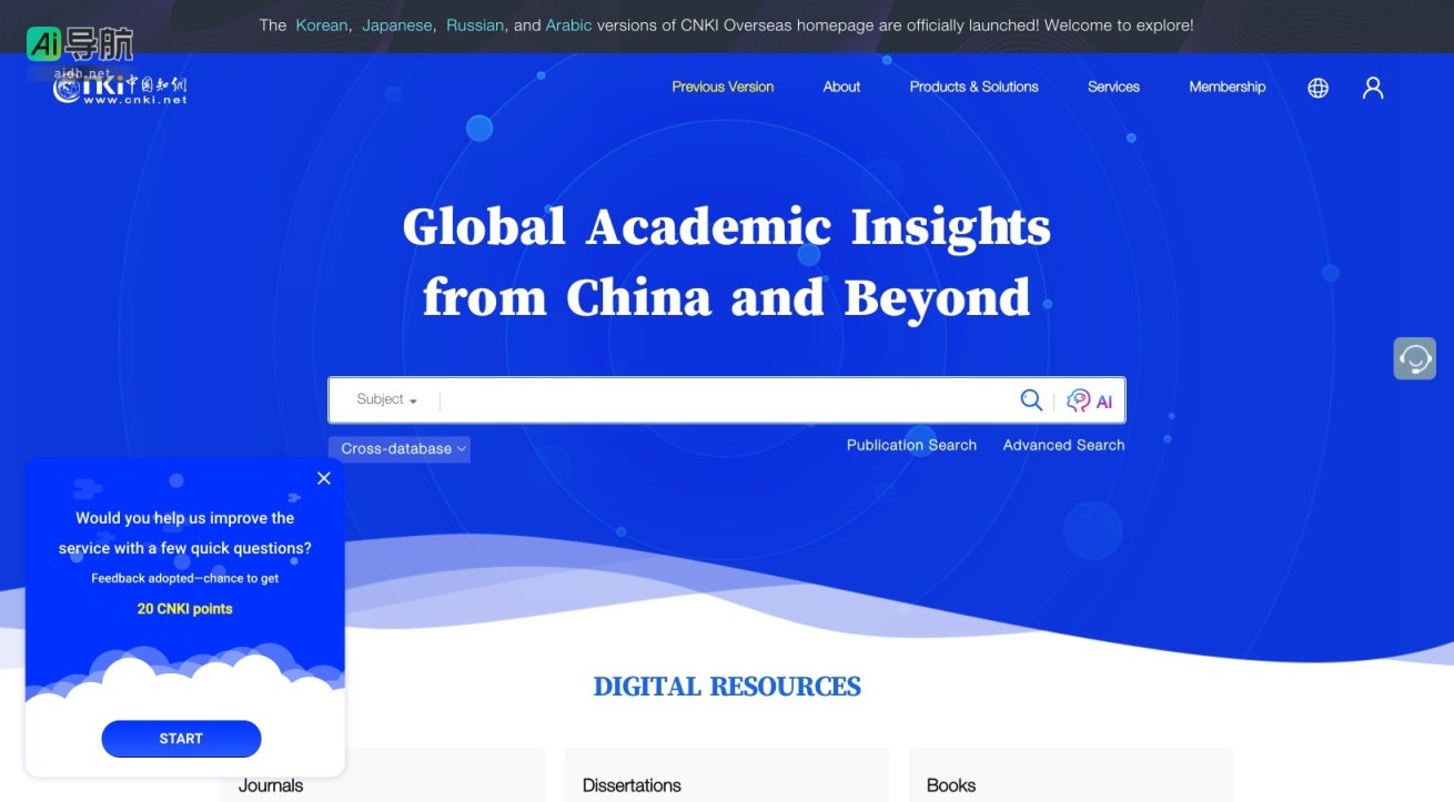 CNKI 致力于提供全球学术资源，连接中国与世界的知识共享平台 网站截图