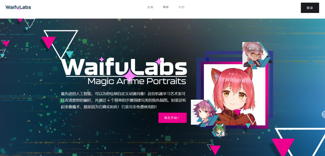 WaifuLabs 网站截图