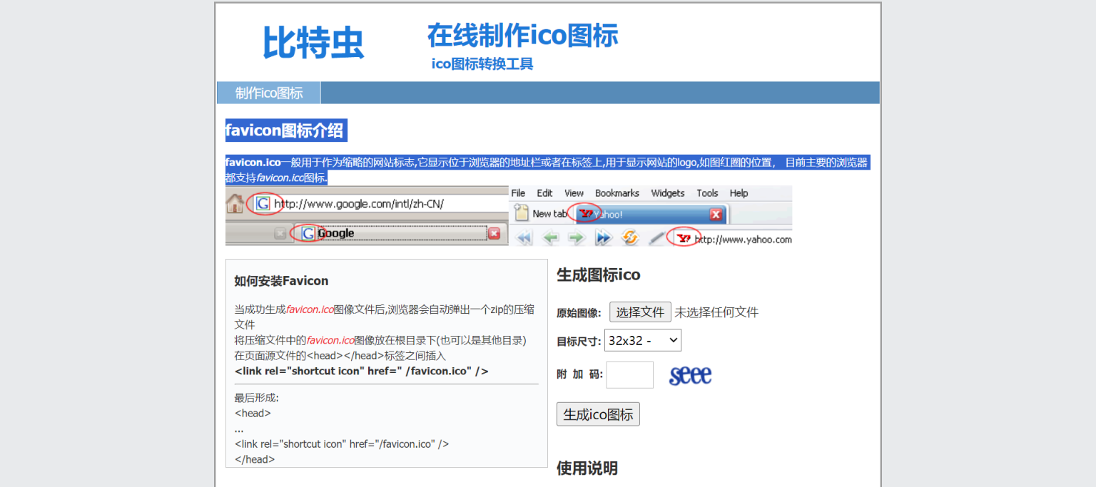 比特虫 网站截图