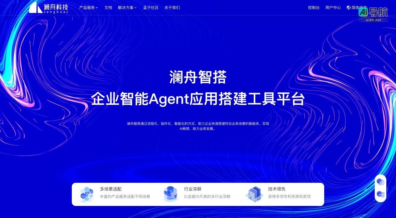 澜舟科技的封面图