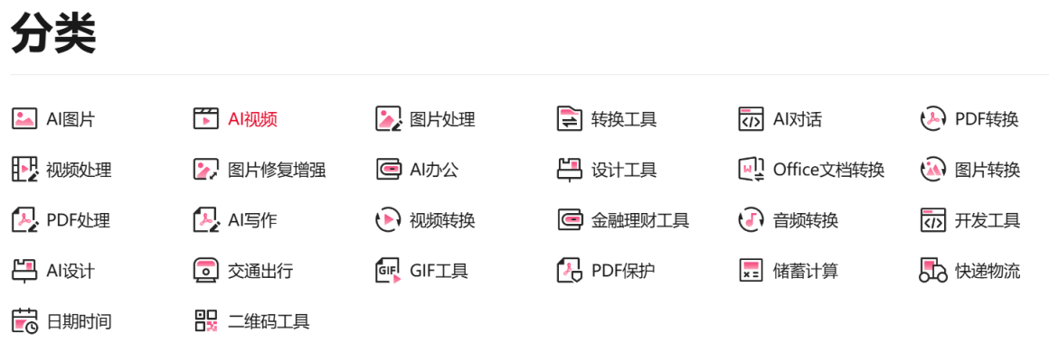 360苏打办公 网站截图