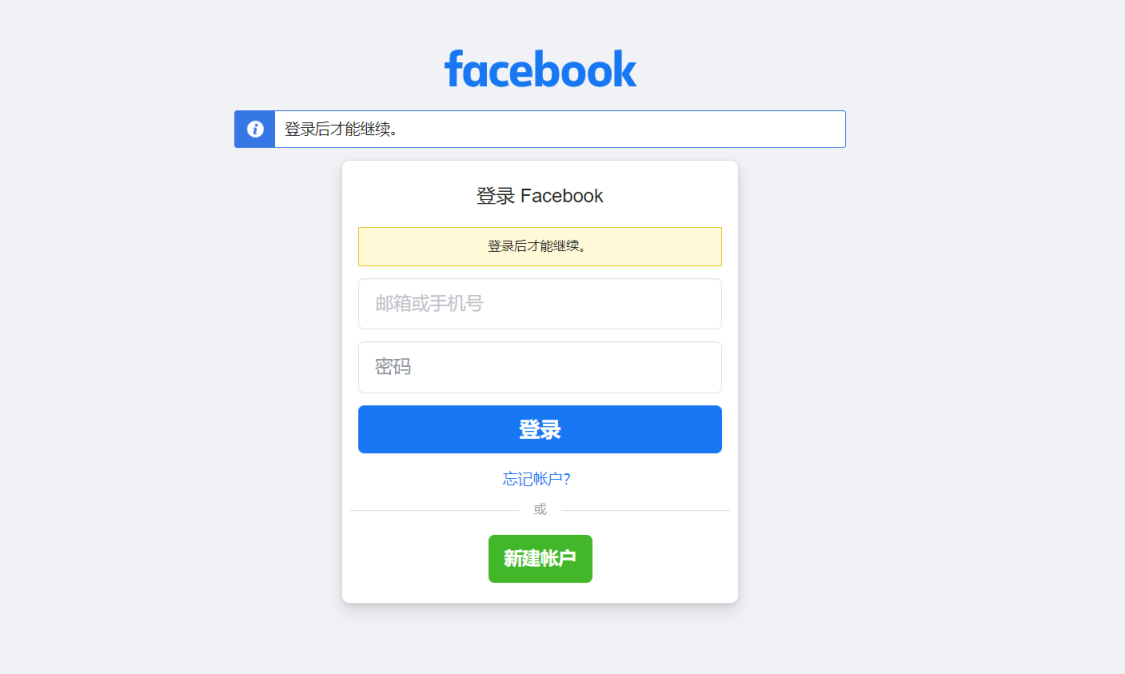 广告账户报告 网站截图