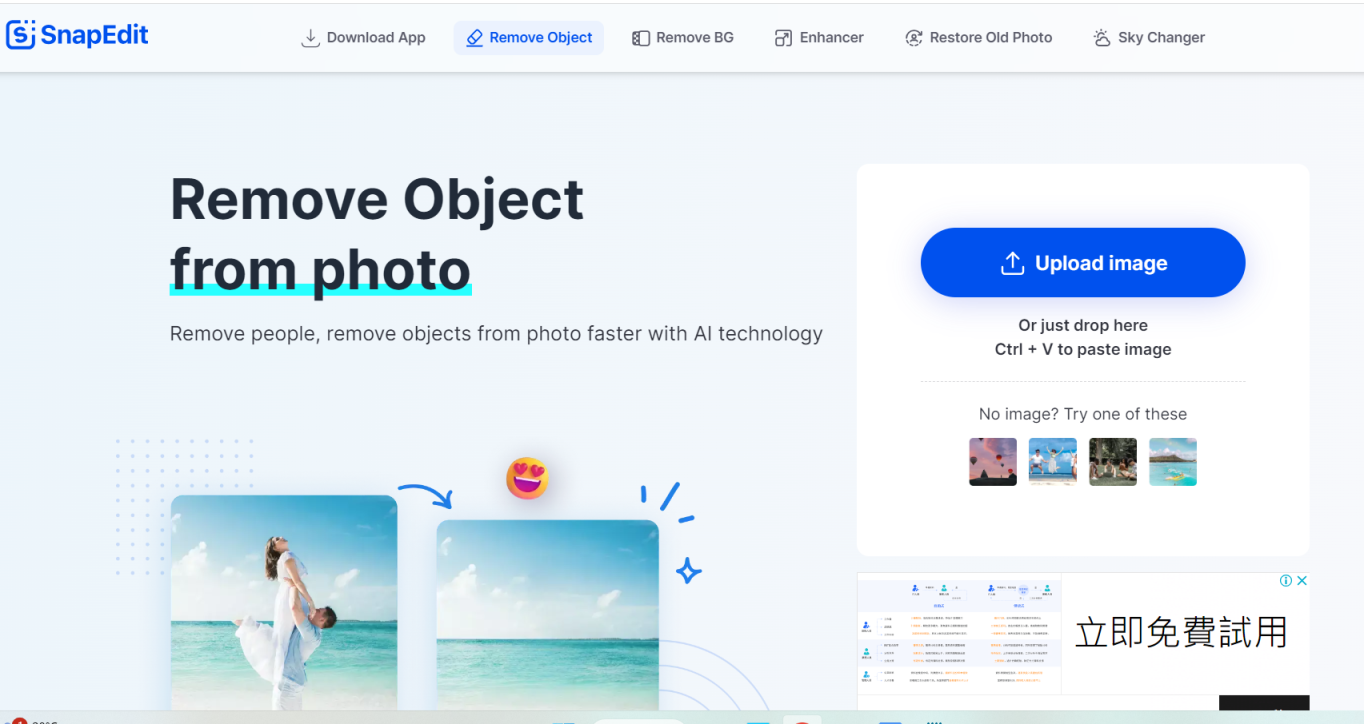 SnapEdit 网站截图