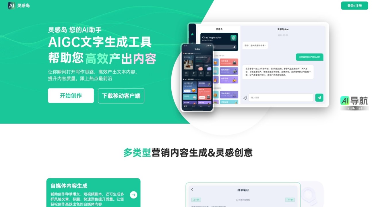 灵感岛的封面图