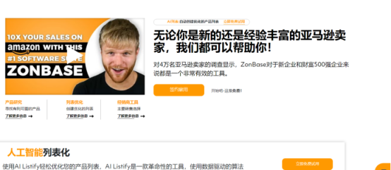 ZonBase 网站截图