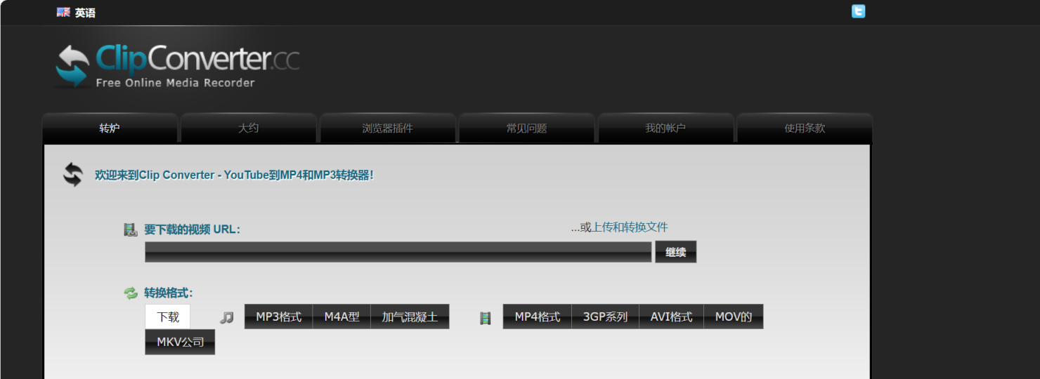 Clipconverter 网站截图