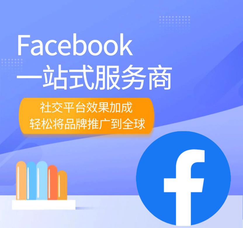 Facebook代理商_Facebook广告账户开户_Facebook广告费用_M123跨境工具导航 网站截图