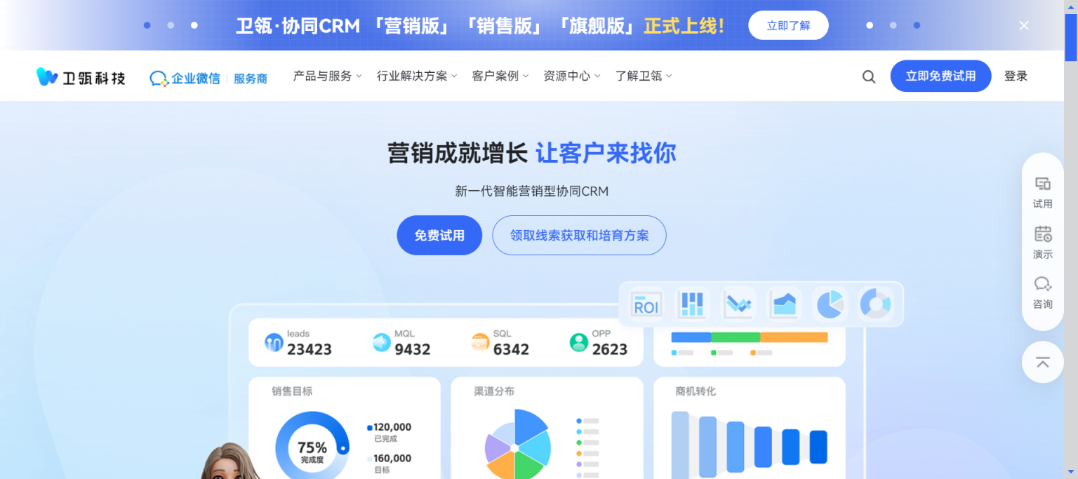 卫瓴 网站截图