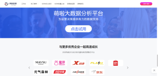 萌啦数据 网站截图