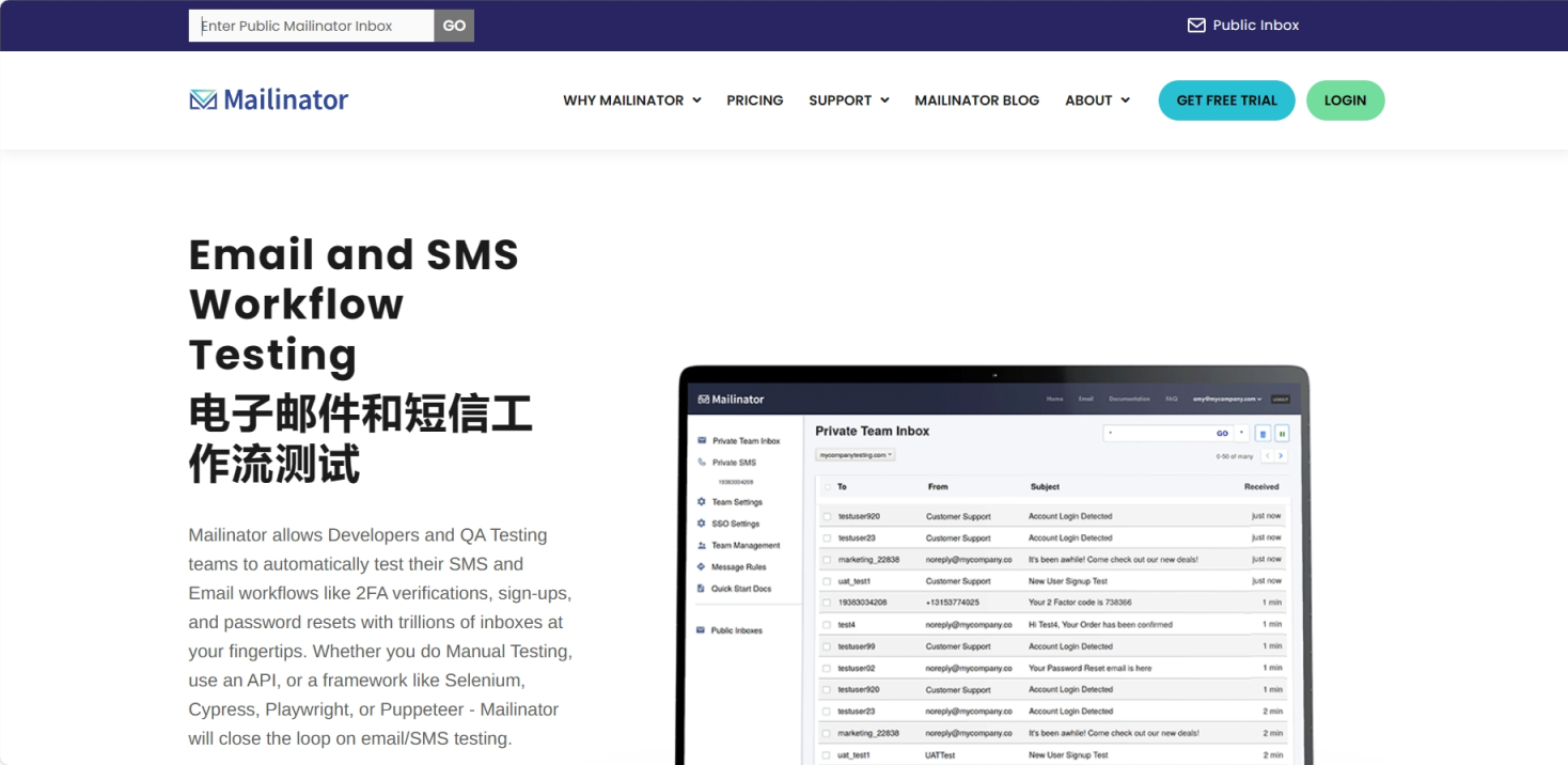 Mailinator 网站截图