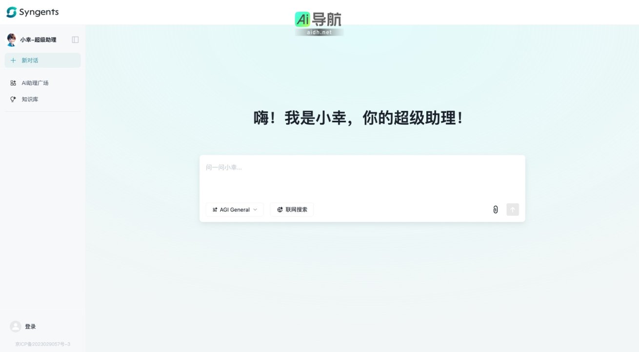 Syngents的封面图