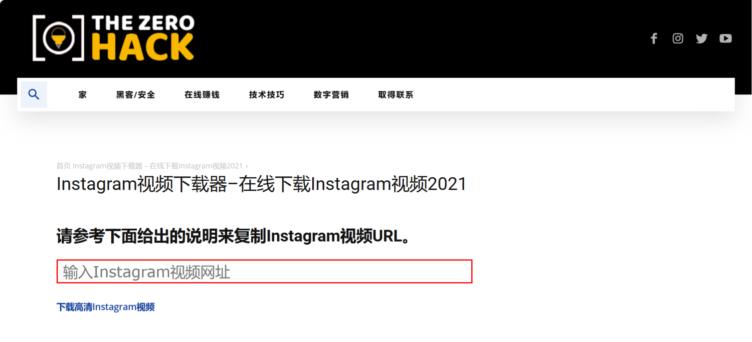 Thezerohack 网站截图