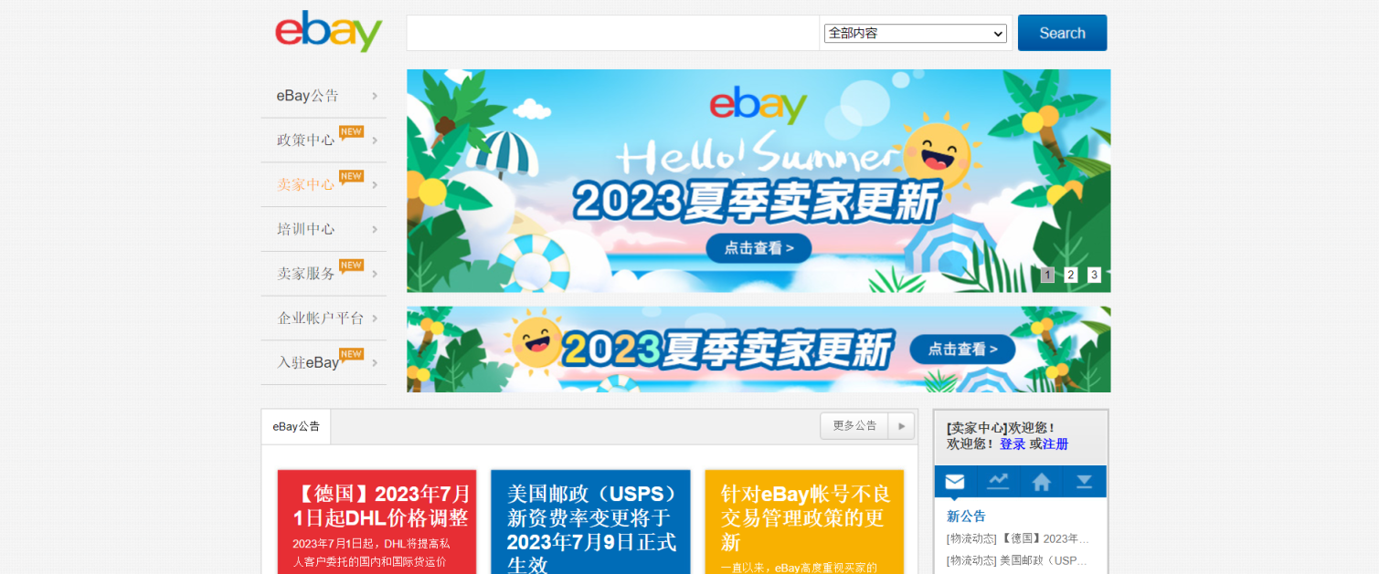 ebay比利时 网站截图