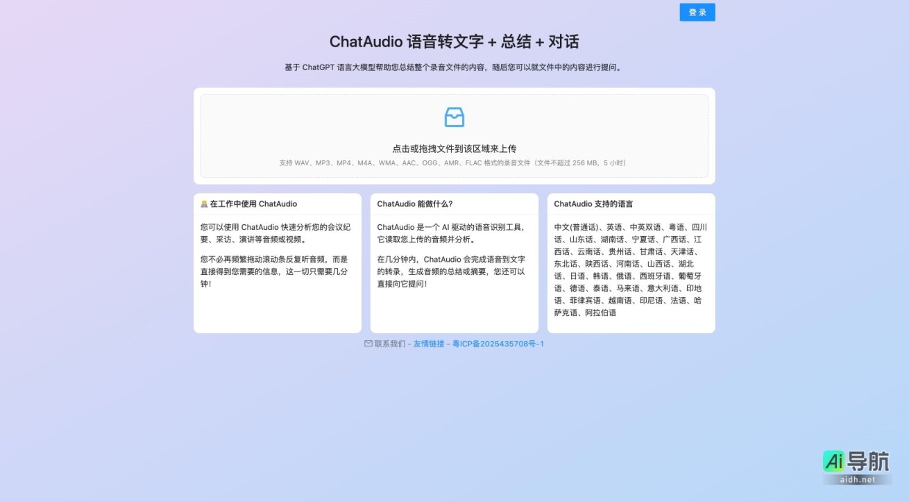 ChatAudio的封面图