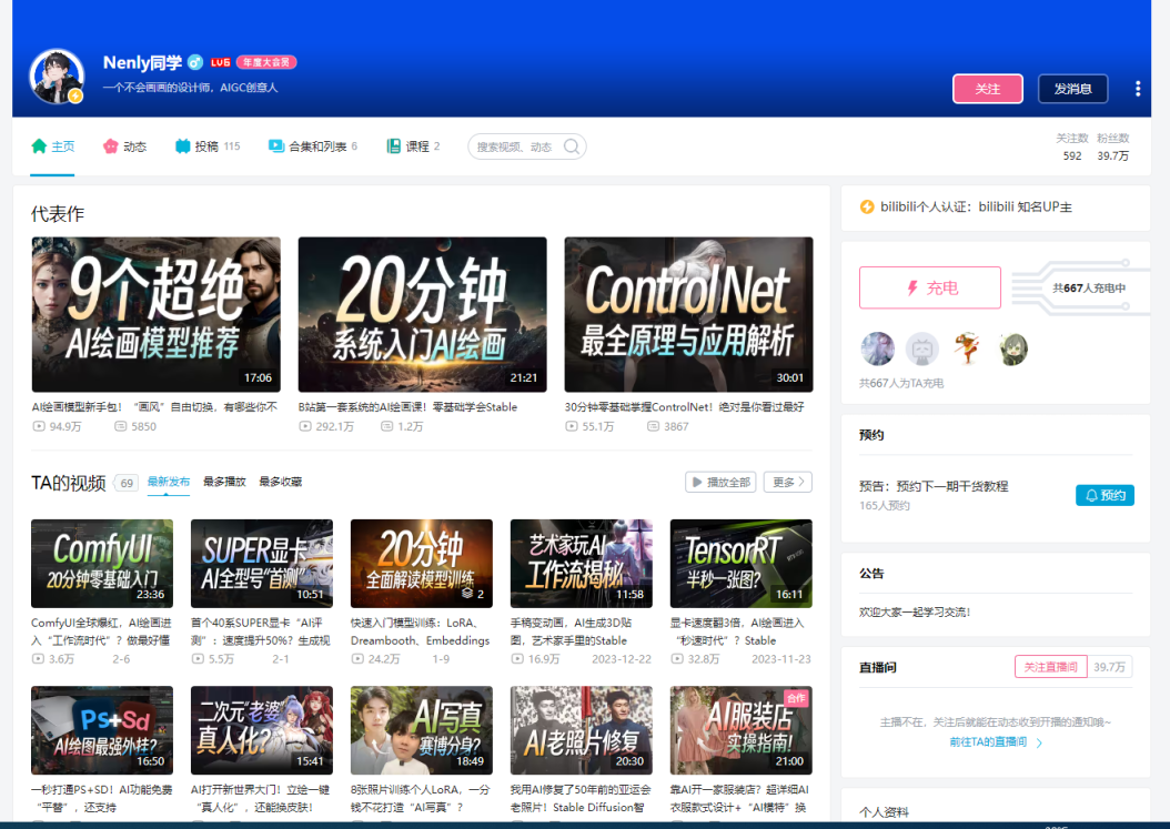 Nenly同学 网站截图