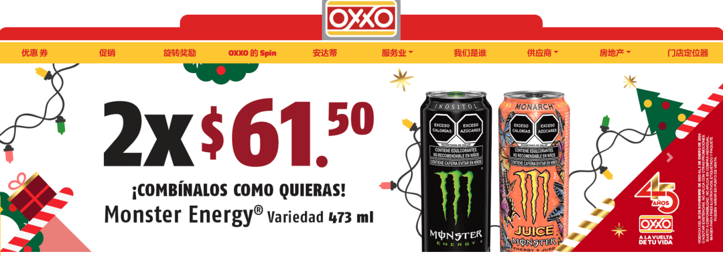 OXXO 网站截图