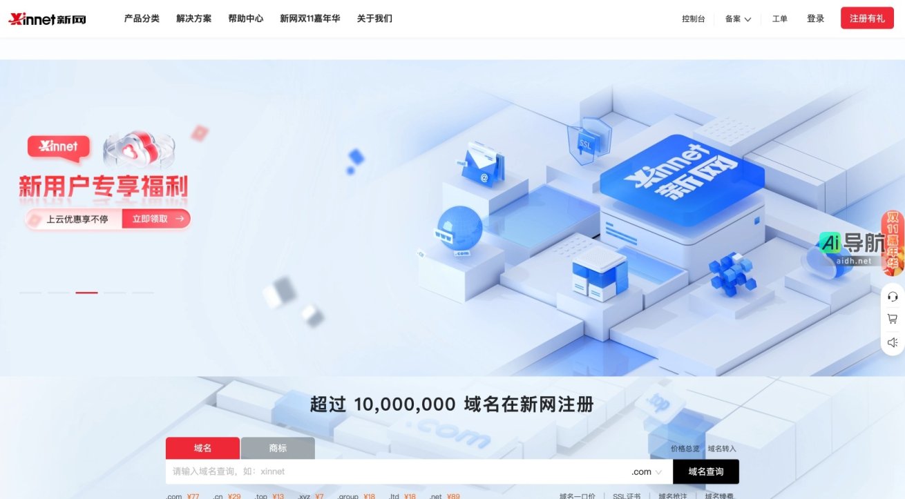 新网的封面图
