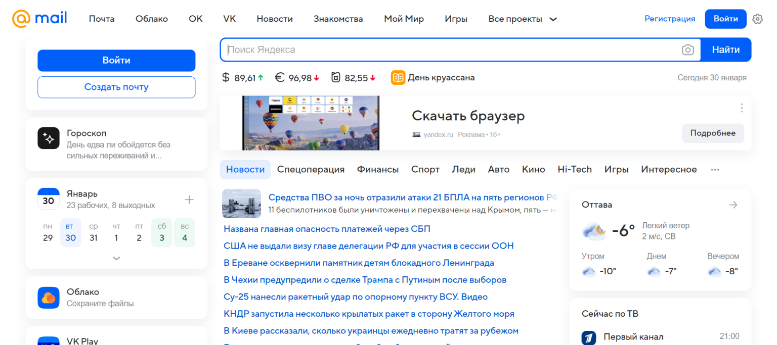 Mail.ru 网站截图