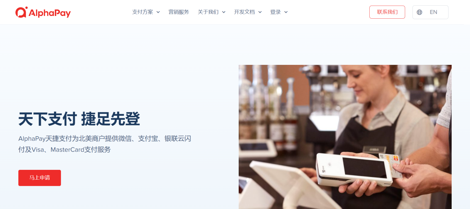 AlphaPay 网站截图