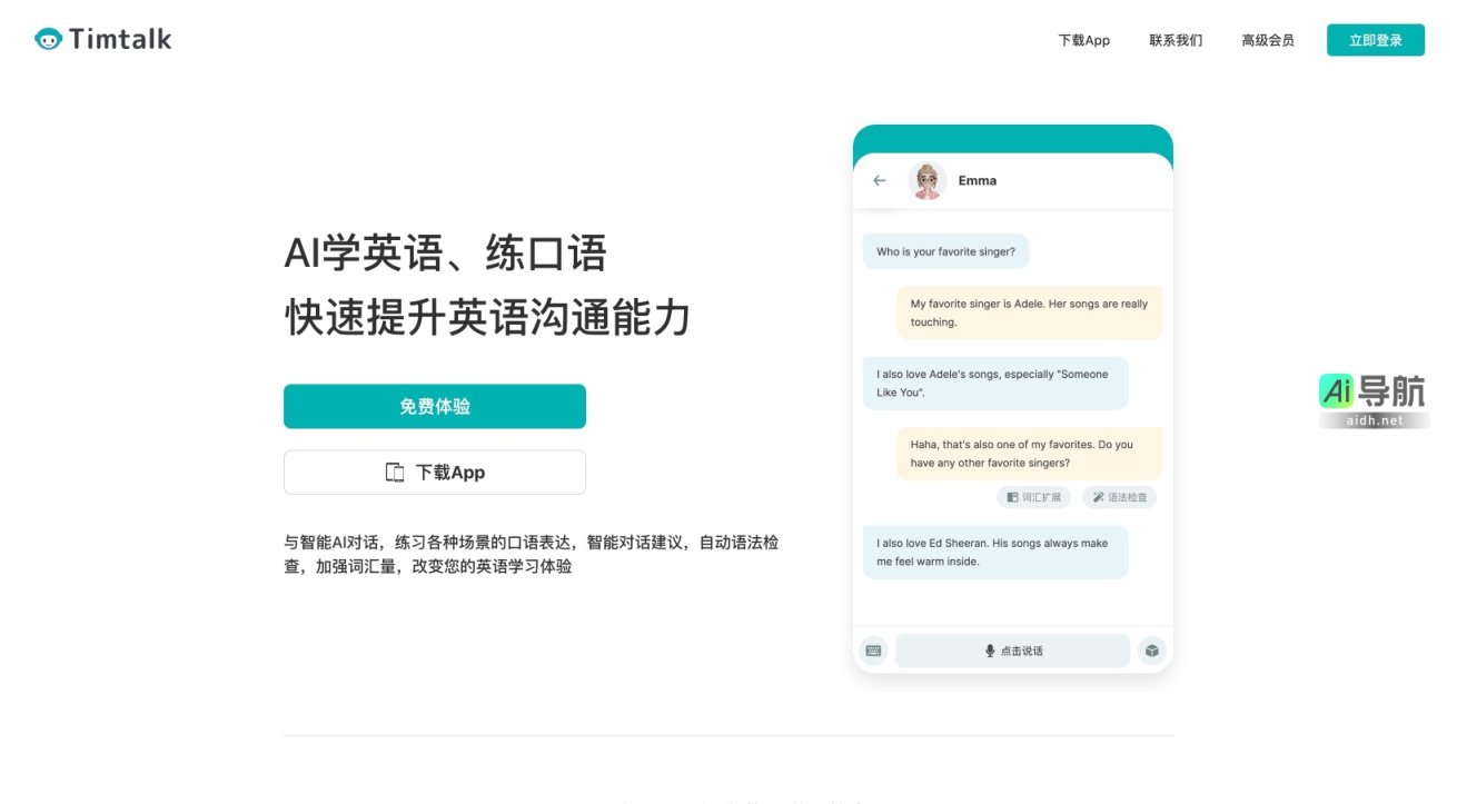 Timtalk 通过AI对话提升英语口语能力，提供多场景练习和智能反馈 网站截图