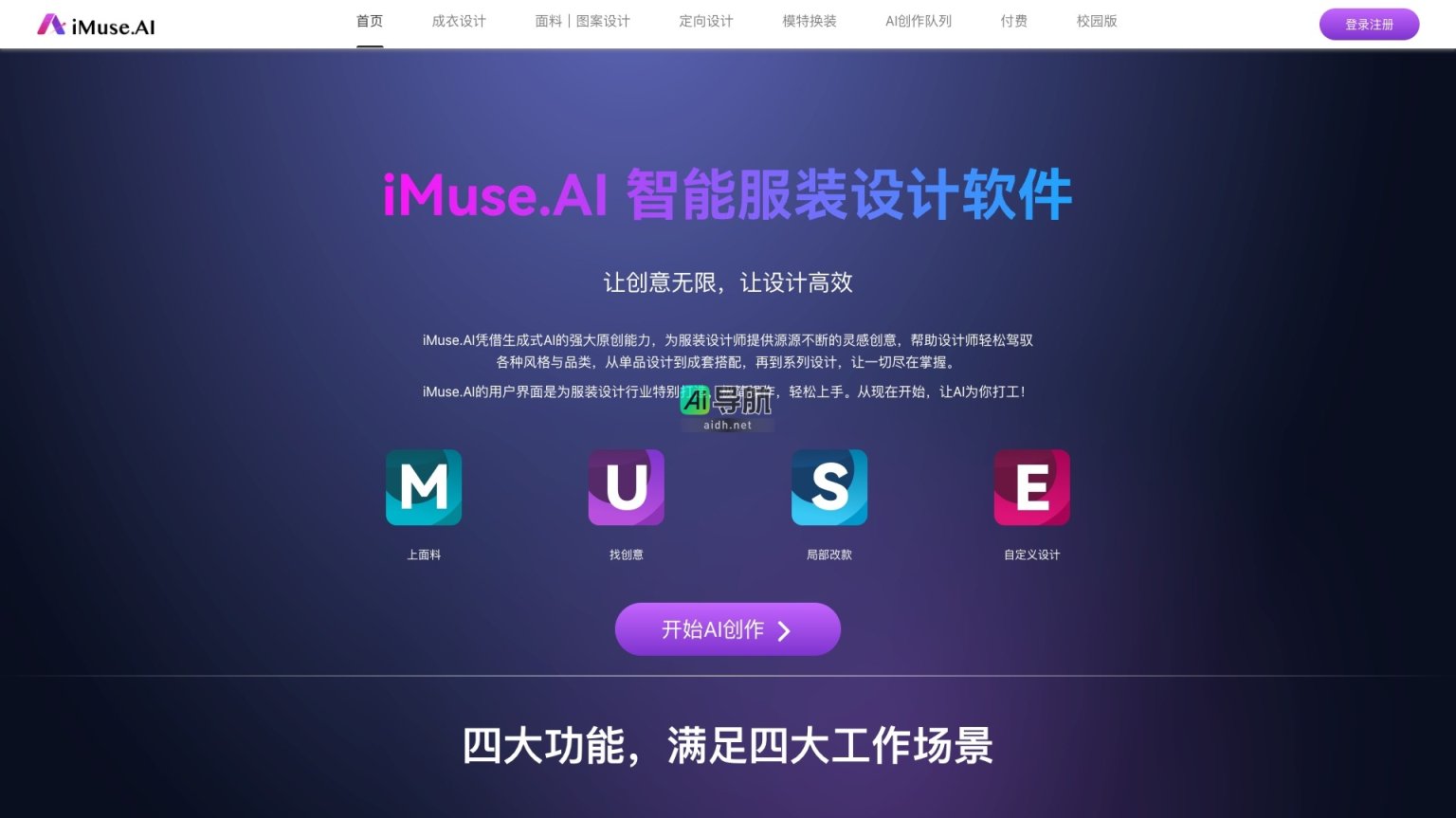 iMuse.AI的封面图