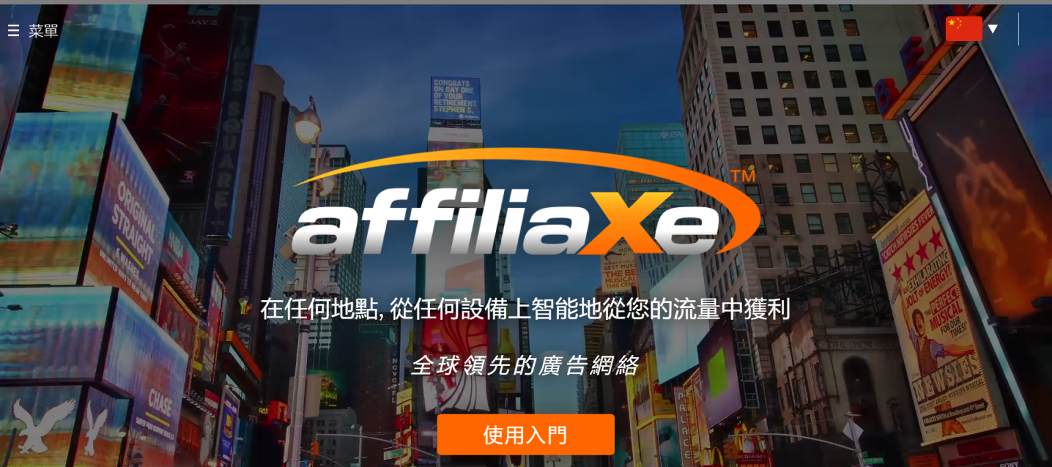 affiliaXe 网站截图