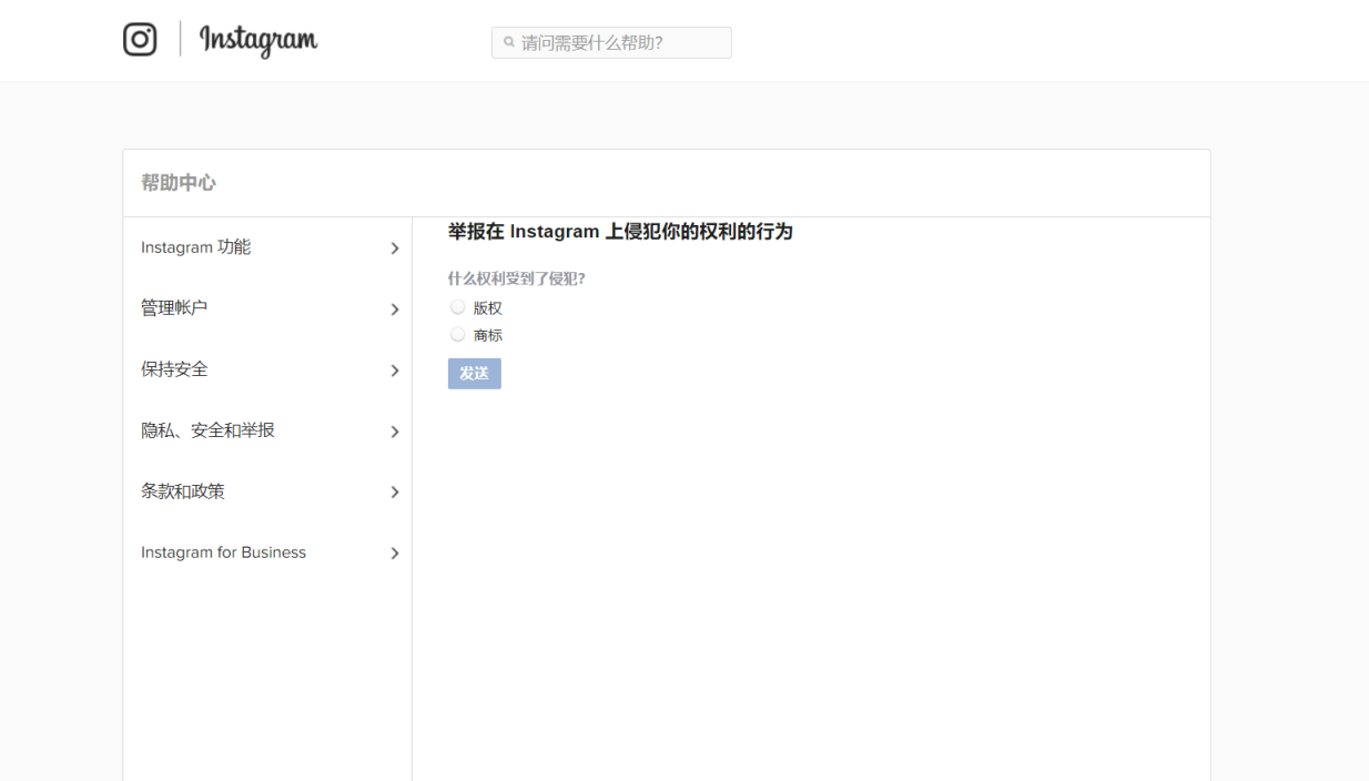 Ins侵权投诉 网站截图