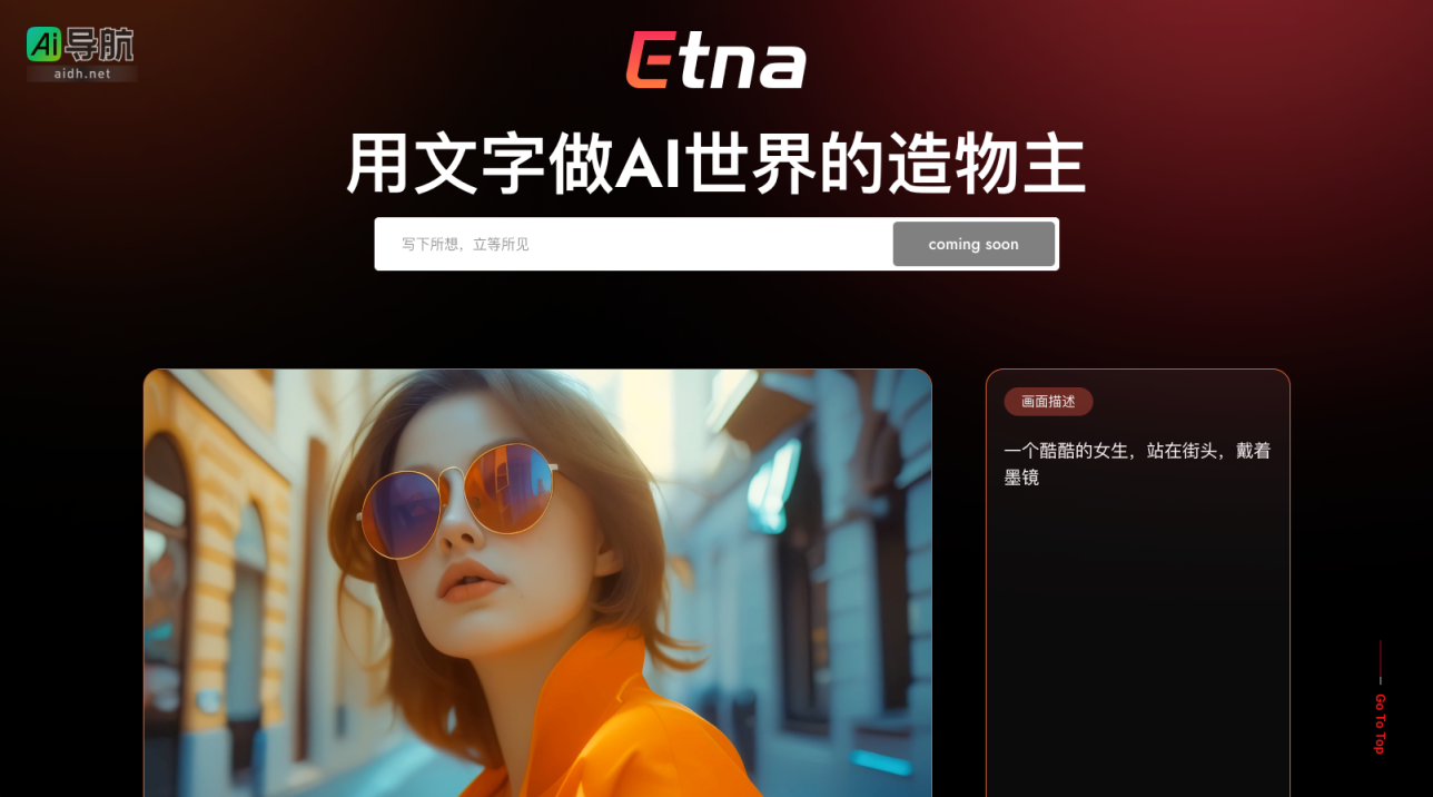 Etna 用文字做AI世界的造物主 网站截图