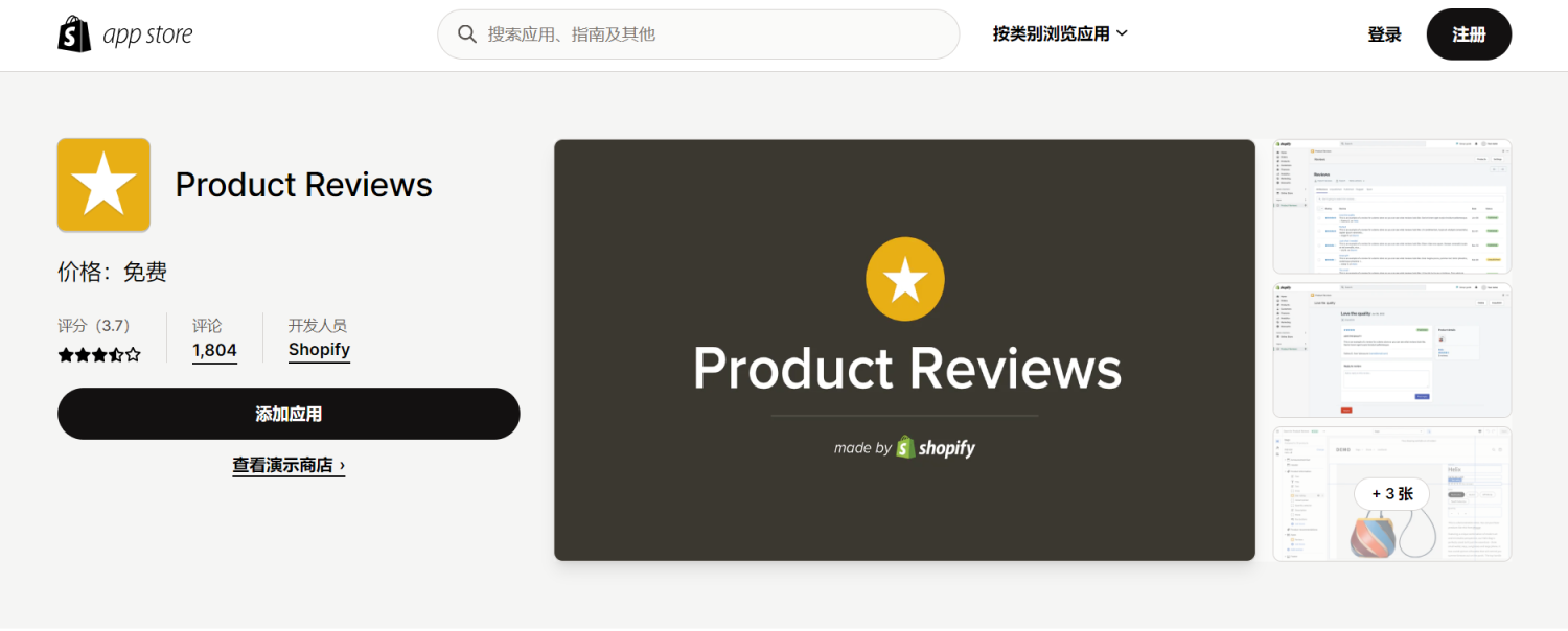 Product Reviews 网站截图