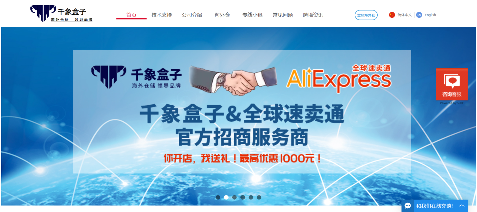 千象盒子 网站截图