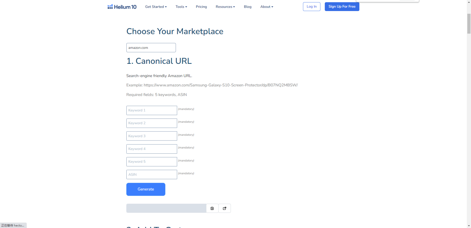 Helium10超链 网站截图