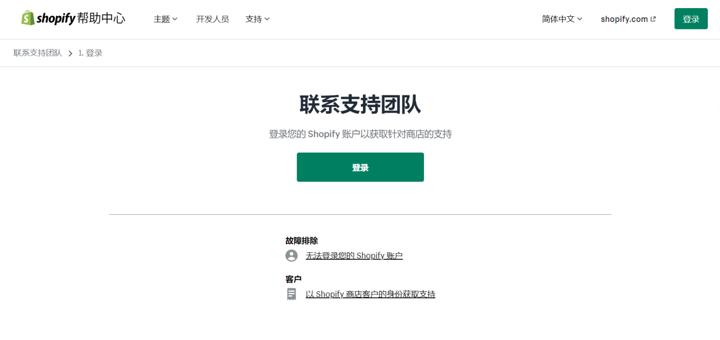 聊天客服 网站截图