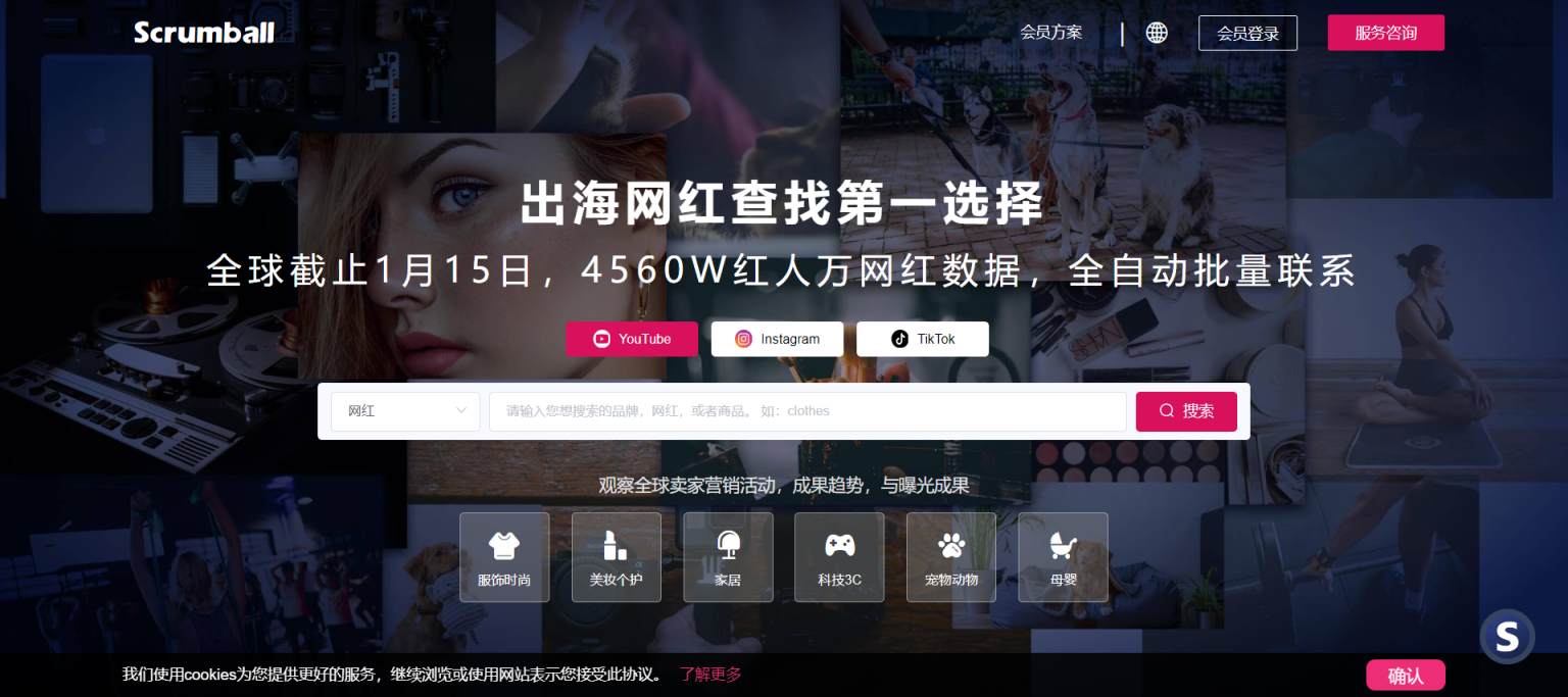 Scrumball 网站截图