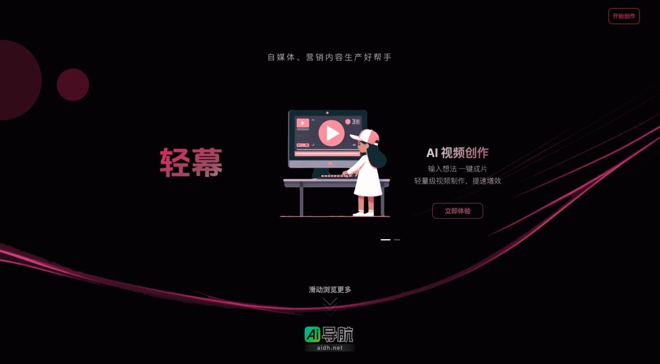 轻幕的封面图