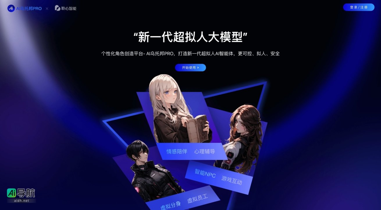 AI乌托邦Pro的封面图