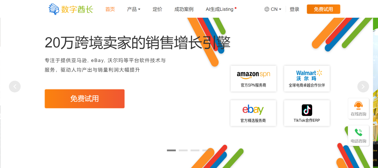 数字酋长 网站截图