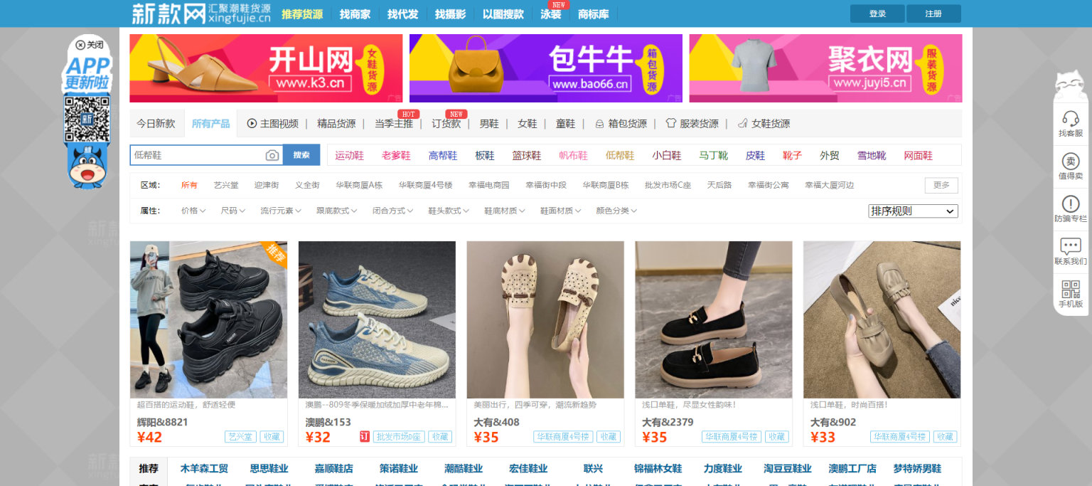 新款网 网站截图