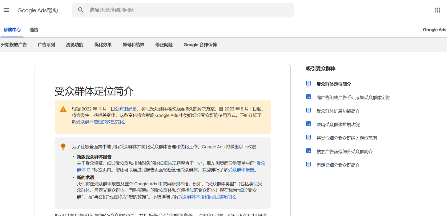 受众群体 网站截图