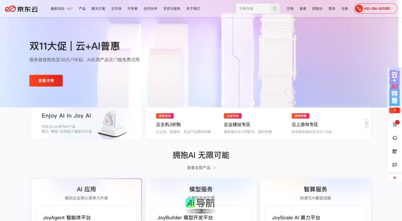 京东云的封面图