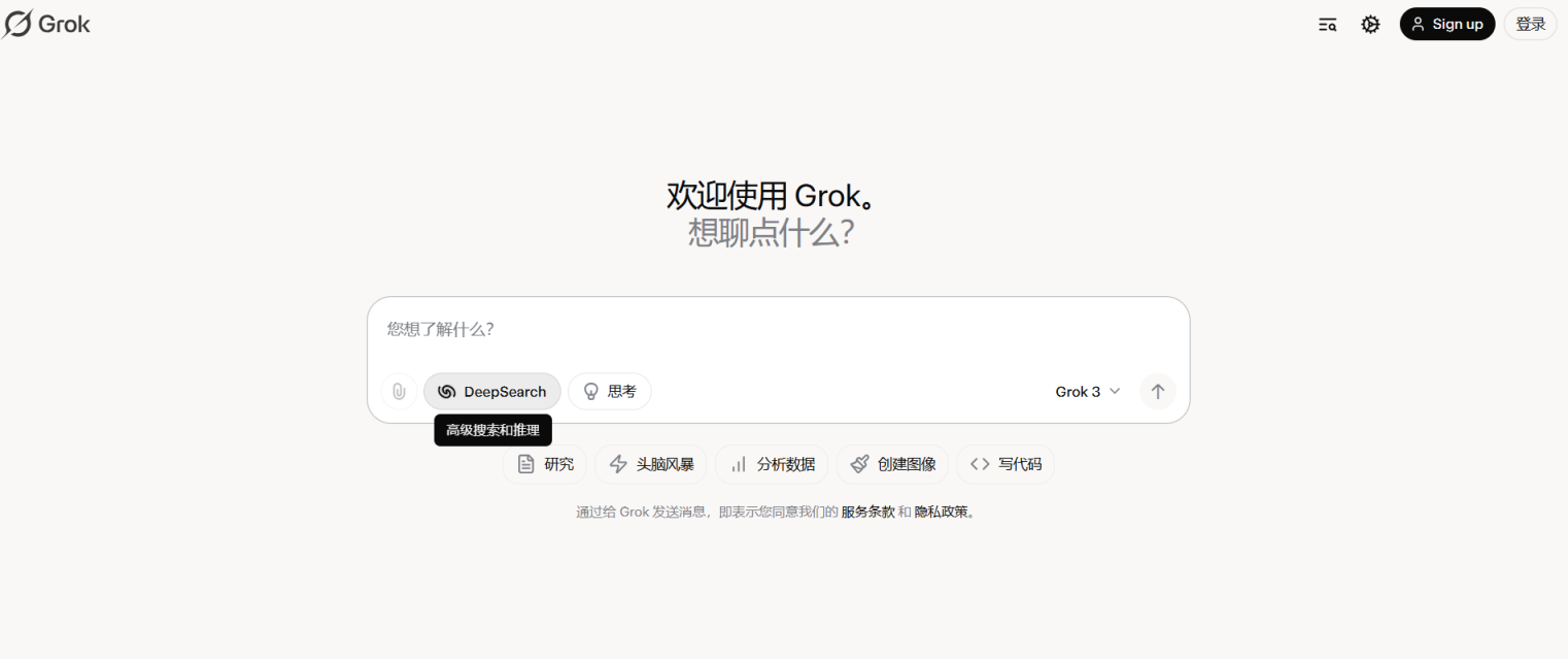 Grok 3 网站截图