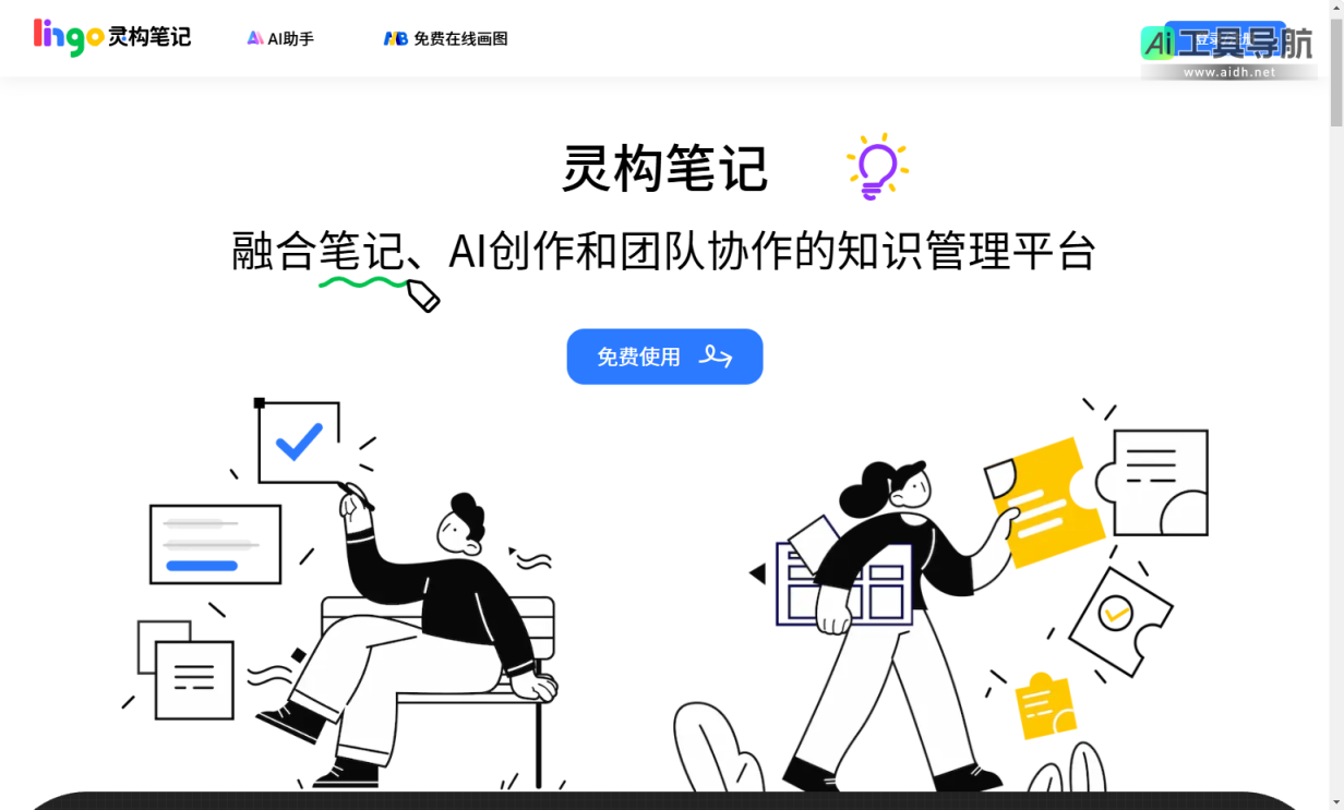 Lingo灵构笔记